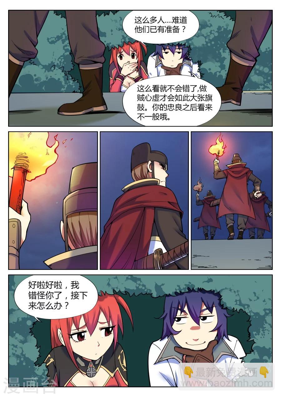第44话 靖安侯府欢乐多2-第48话