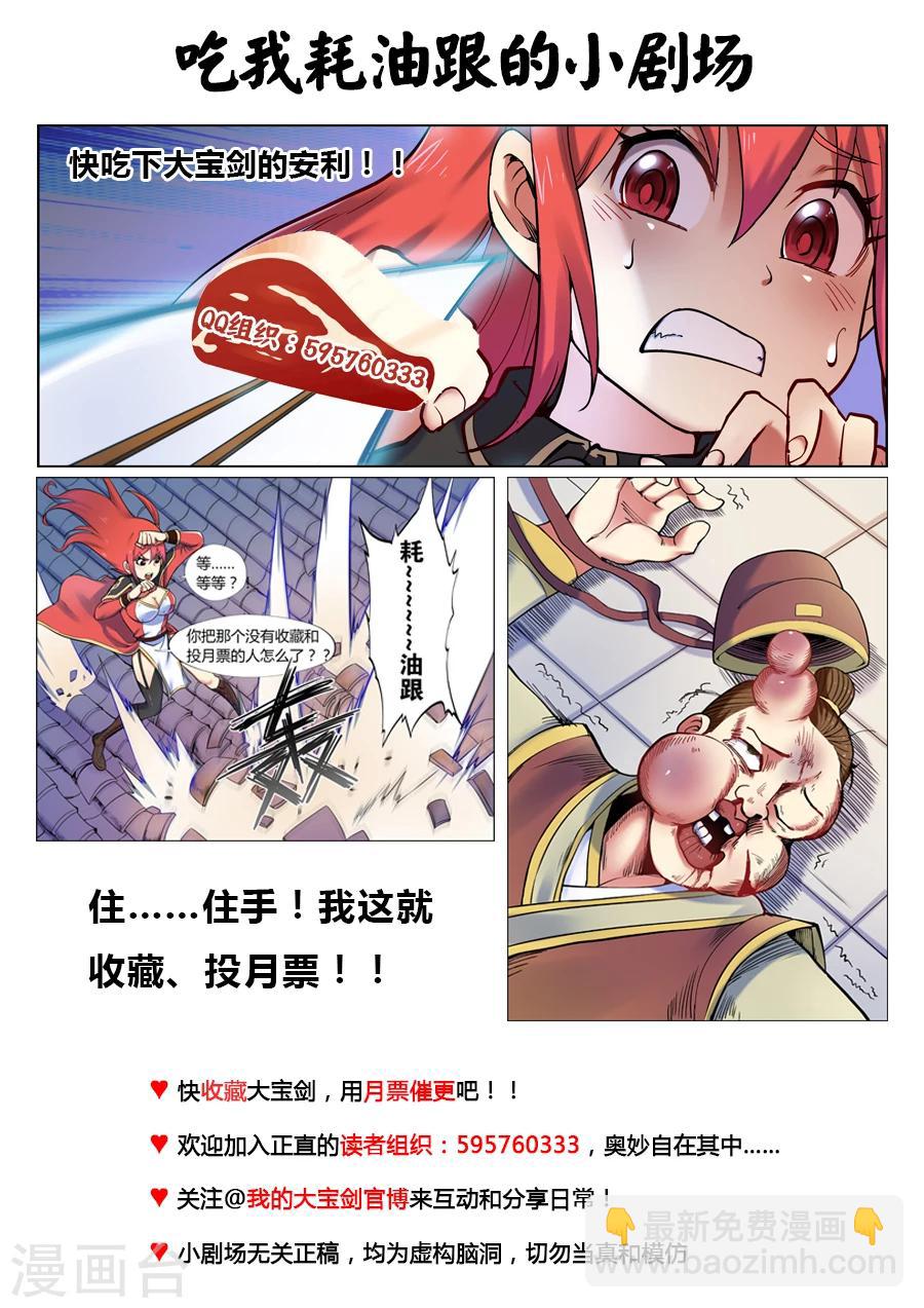 第46话 当然直接干boss2-第50话