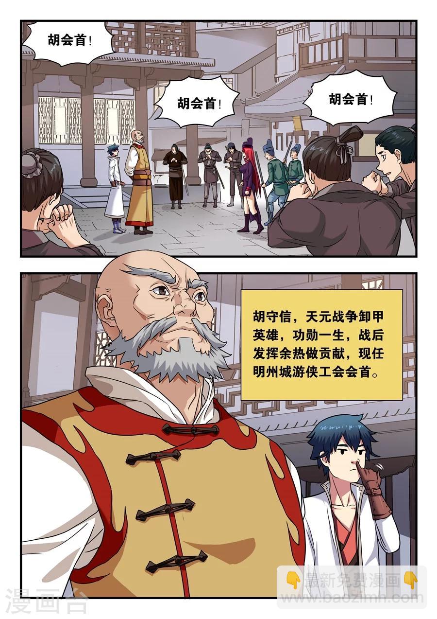 第5话 釜底抽薪1-第6话