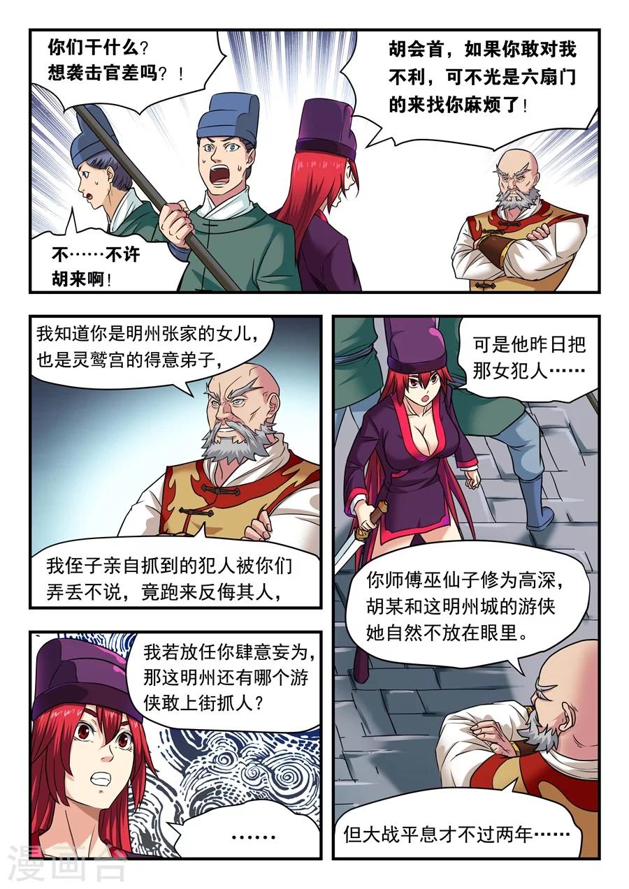 第5话 釜底抽薪1-第6话