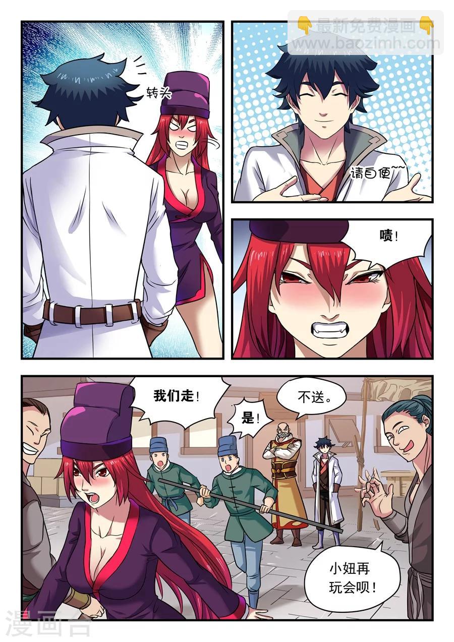 第5话 釜底抽薪1-第6话