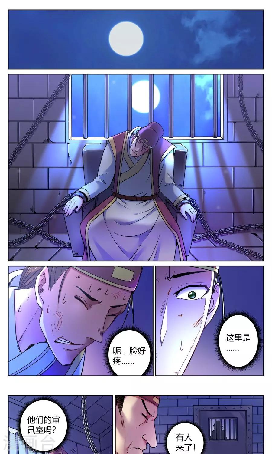 第48话 男人间的对话1-第52话