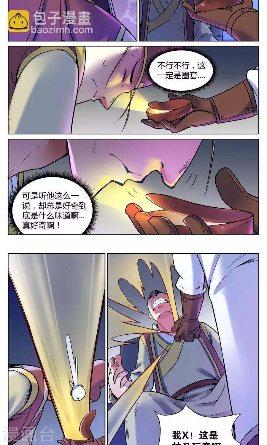 第48话 男人间的对话1-第52话