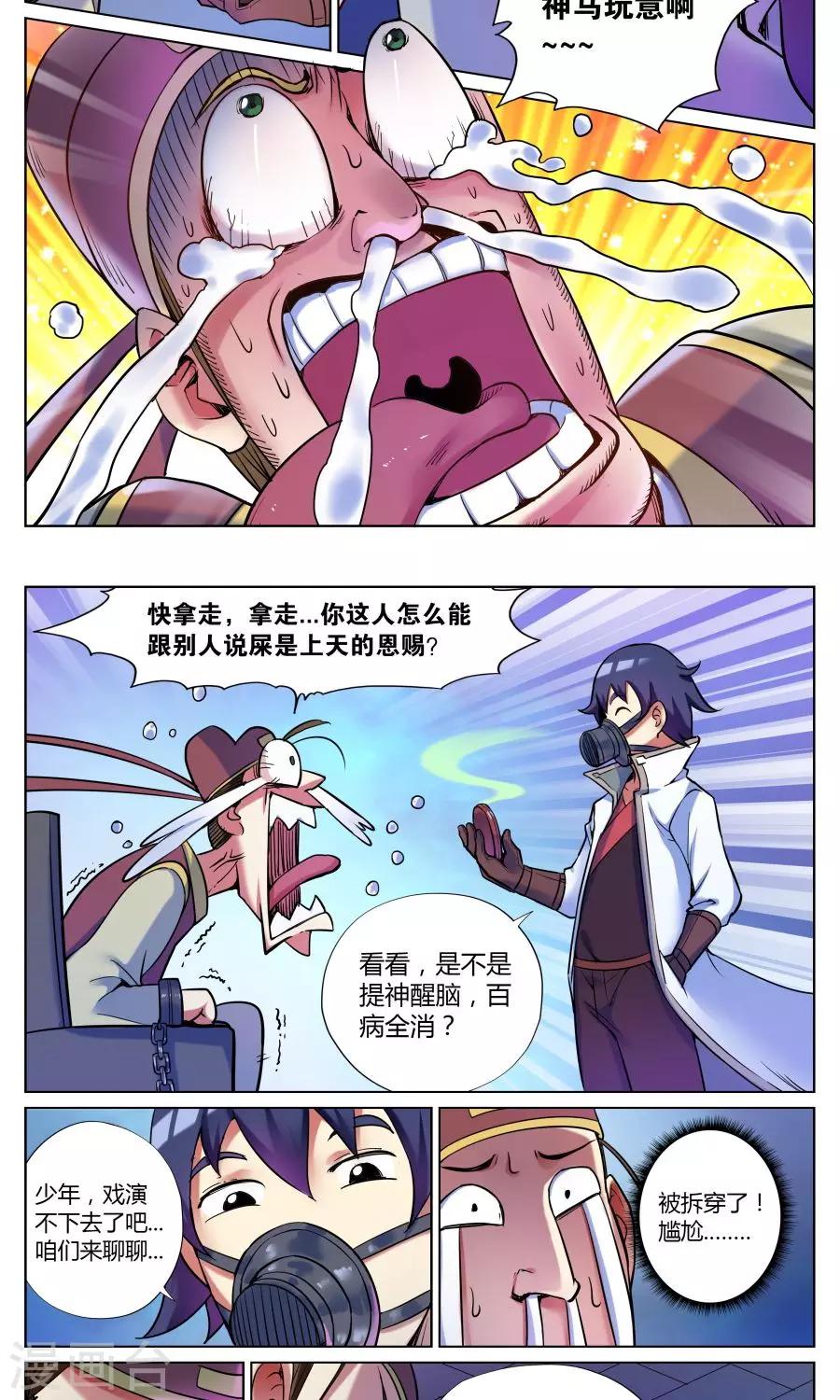 第48话 男人间的对话1-第52话