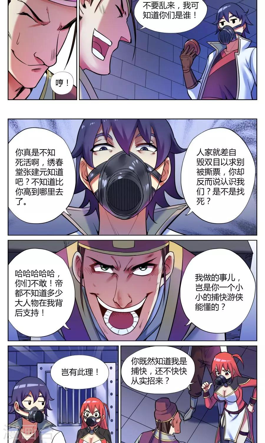 第48话 男人间的对话1-第52话