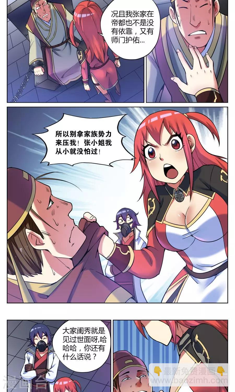 第48话 男人间的对话1-第52话