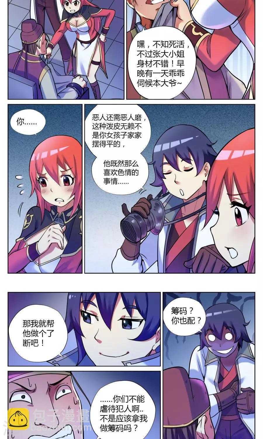 第48话 男人间的对话1-第52话