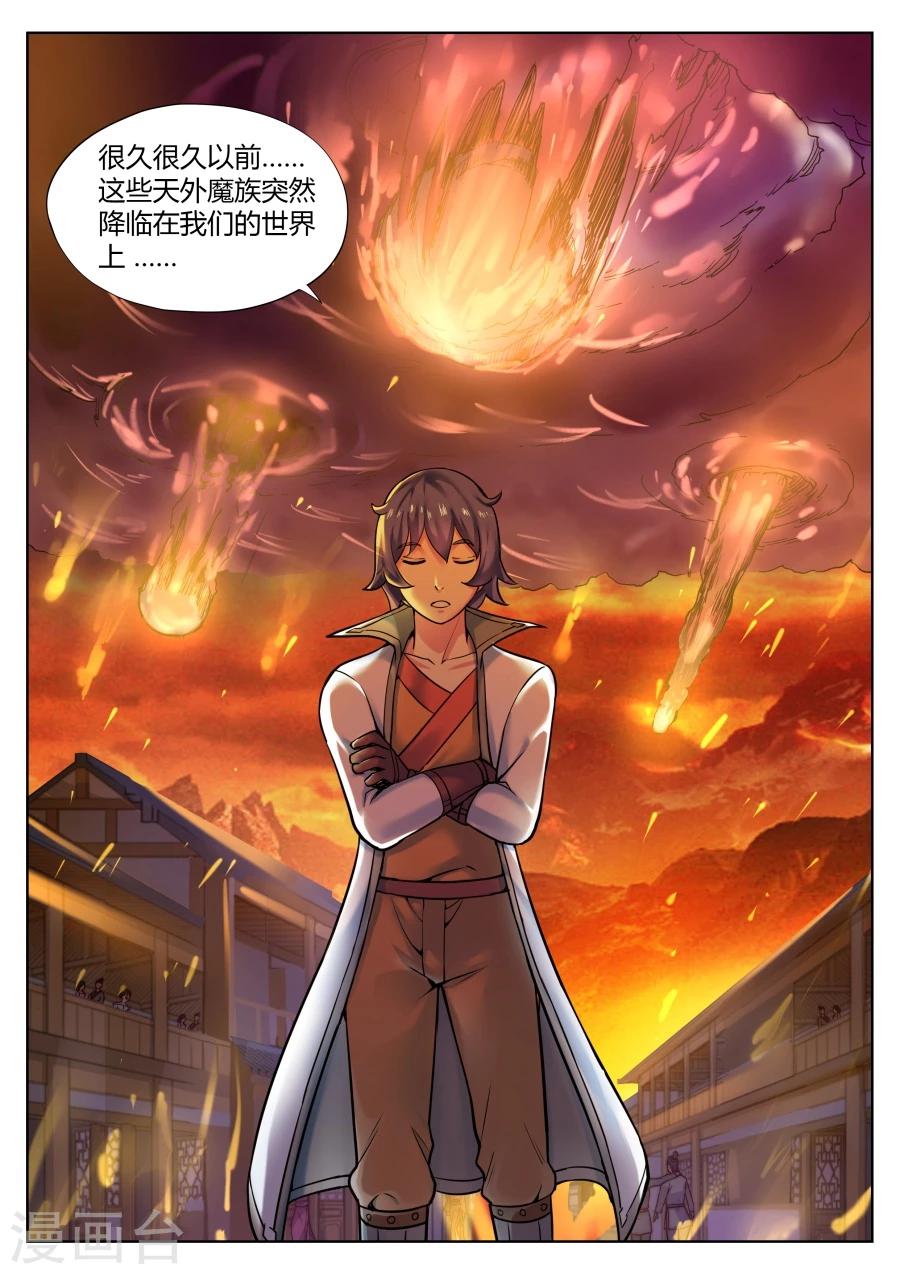 第50话 散伙饭最难下咽1-第54话