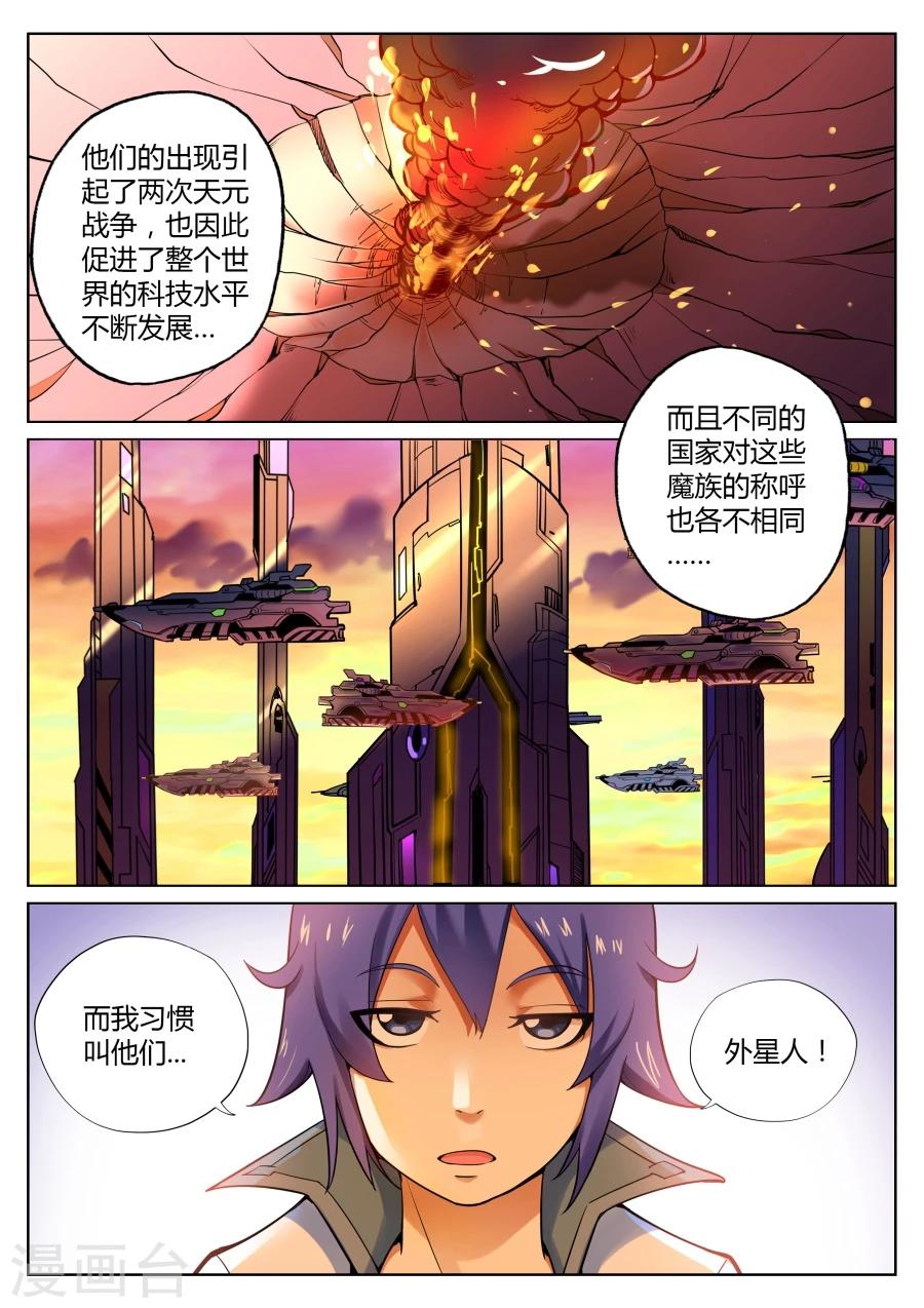 第50话 散伙饭最难下咽1-第54话