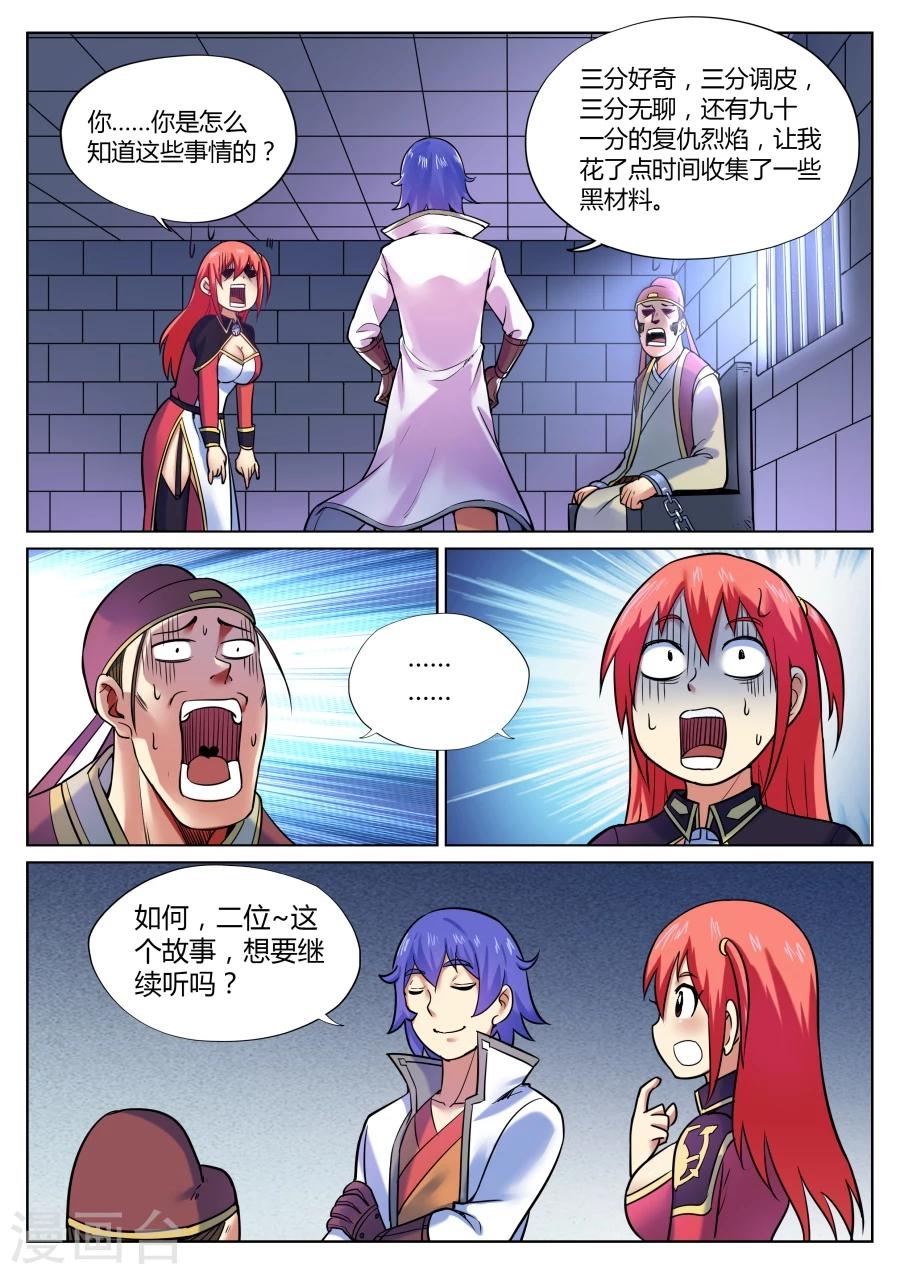 第50话 散伙饭最难下咽1-第54话
