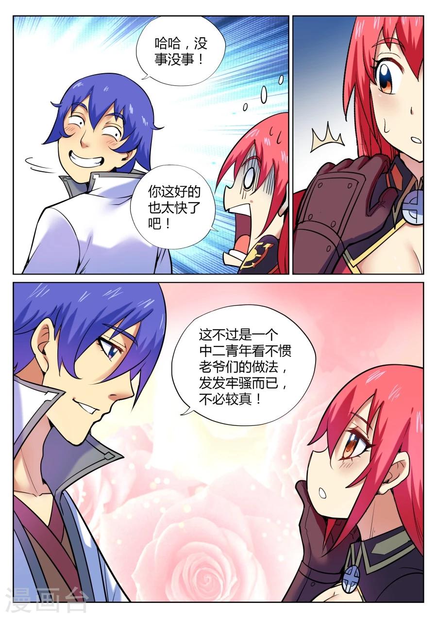 第50话 散伙饭最难下咽1-第54话