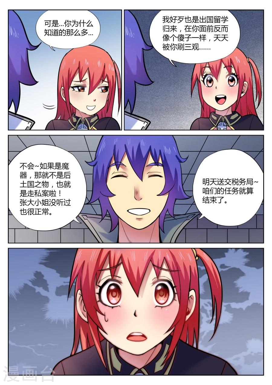 第50话 散伙饭最难下咽1-第54话