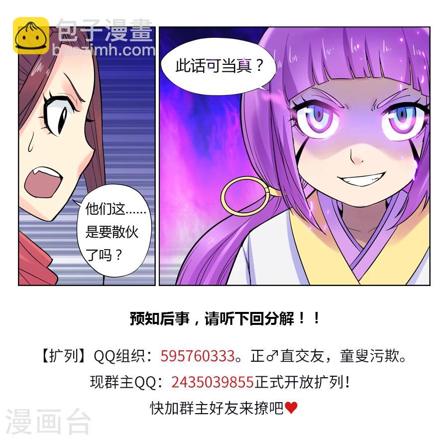 第52话 美少女的眼泪总是美味的1-第56话