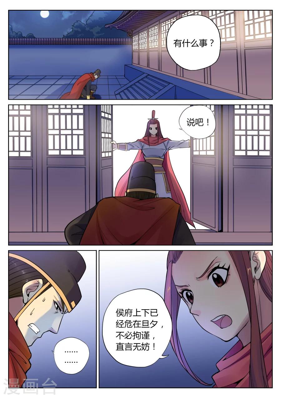 第52话 美少女的眼泪总是美味的1-第56话