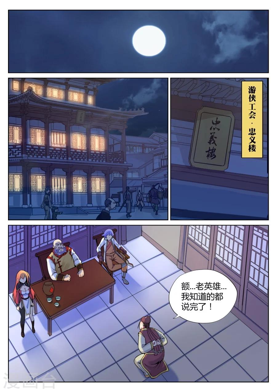 第52话 美少女的眼泪总是美味的1-第56话