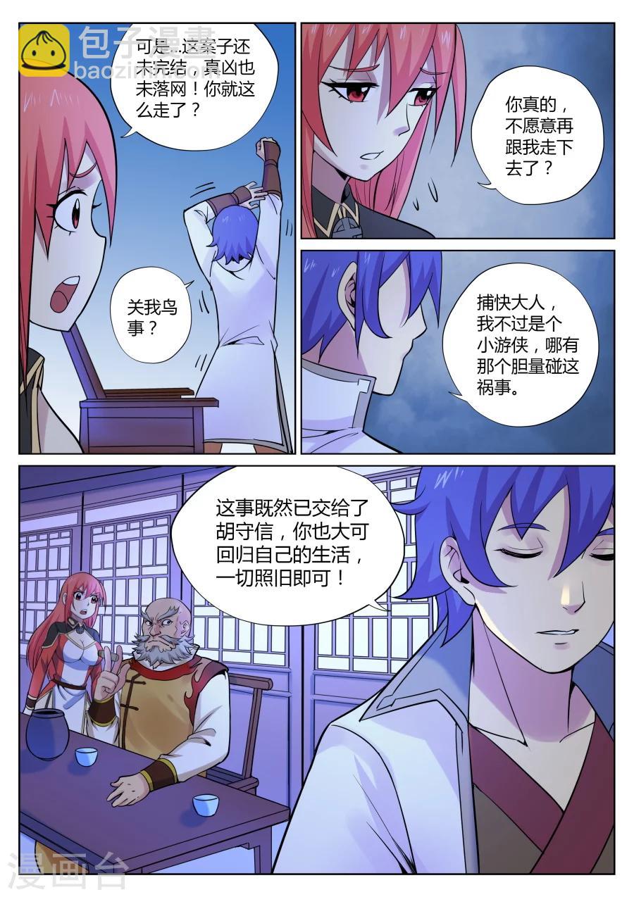 第52话 美少女的眼泪总是美味的1-第56话