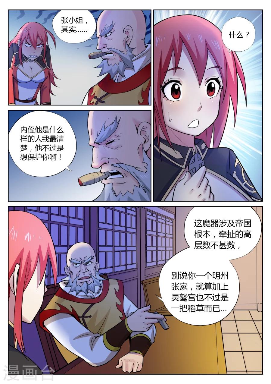 第52话 美少女的眼泪总是美味的1-第56话