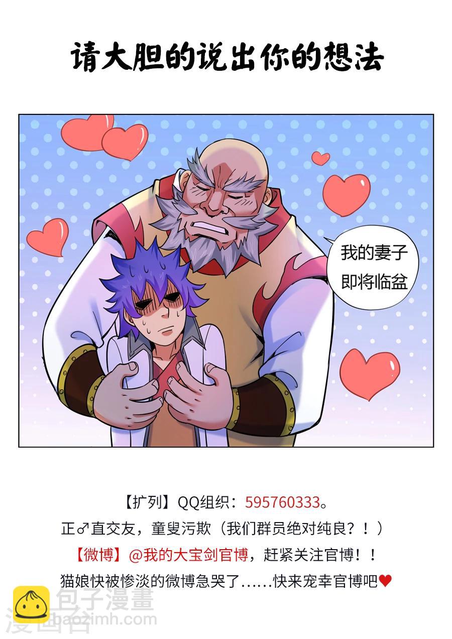 第54话 美少女的眼泪总是美味的3-第58话