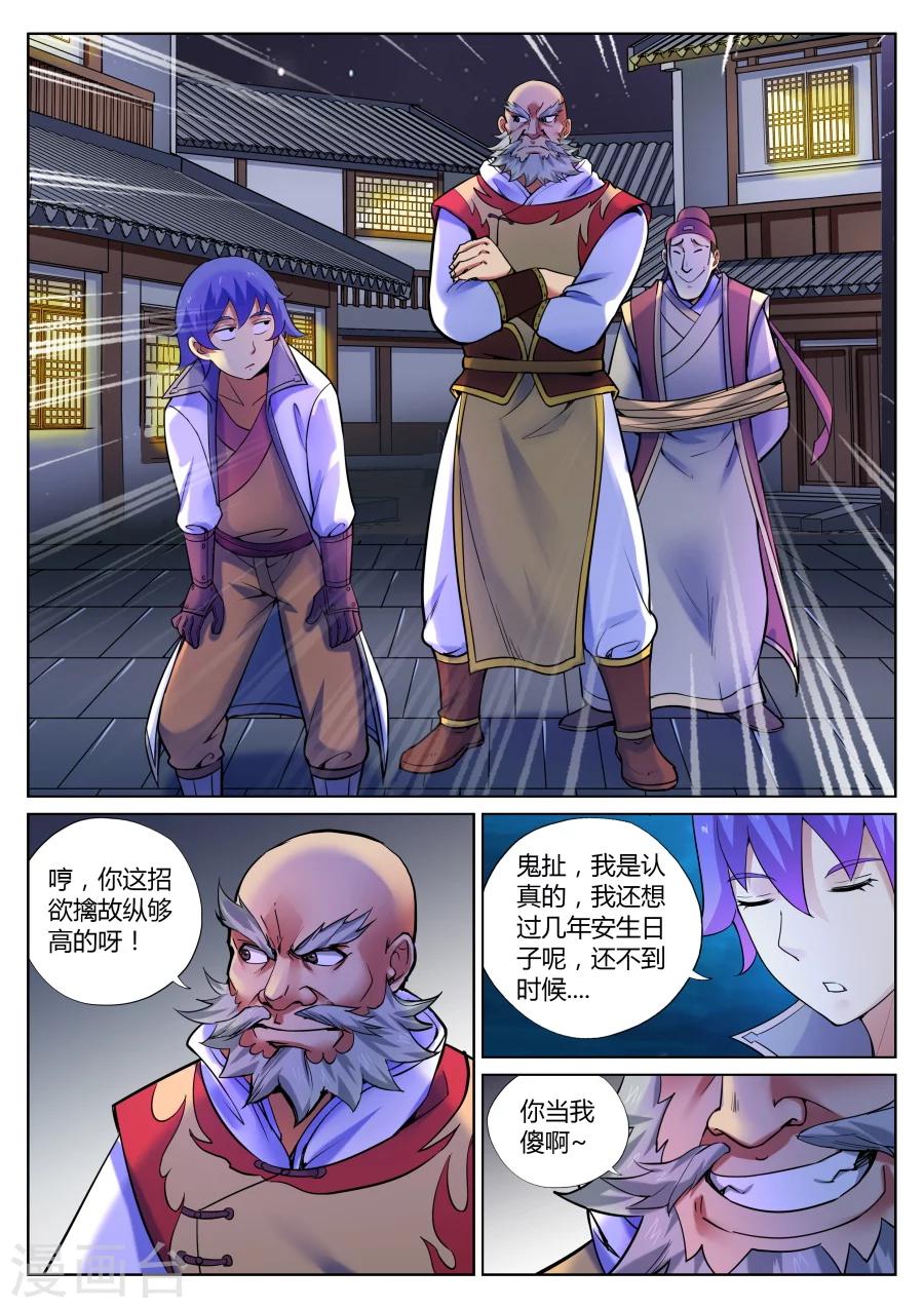第54话 美少女的眼泪总是美味的3-第58话