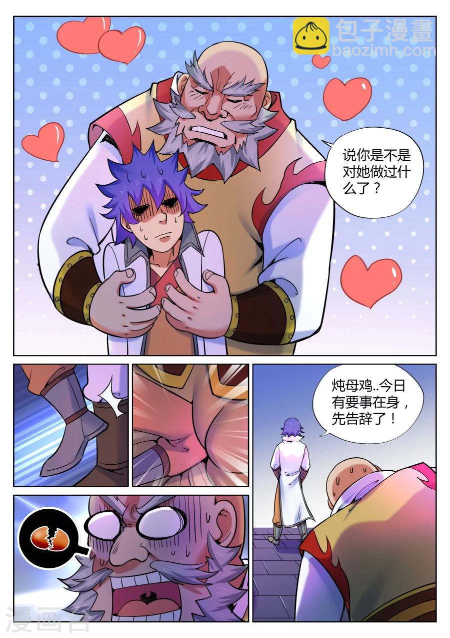 第54话 美少女的眼泪总是美味的3-第58话