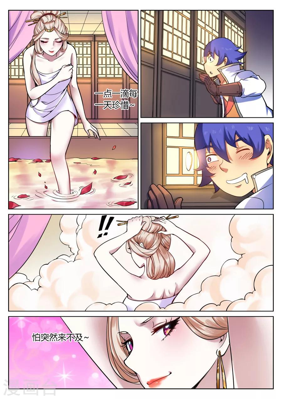 第56话 捅破窗纸得知真相2-第60话