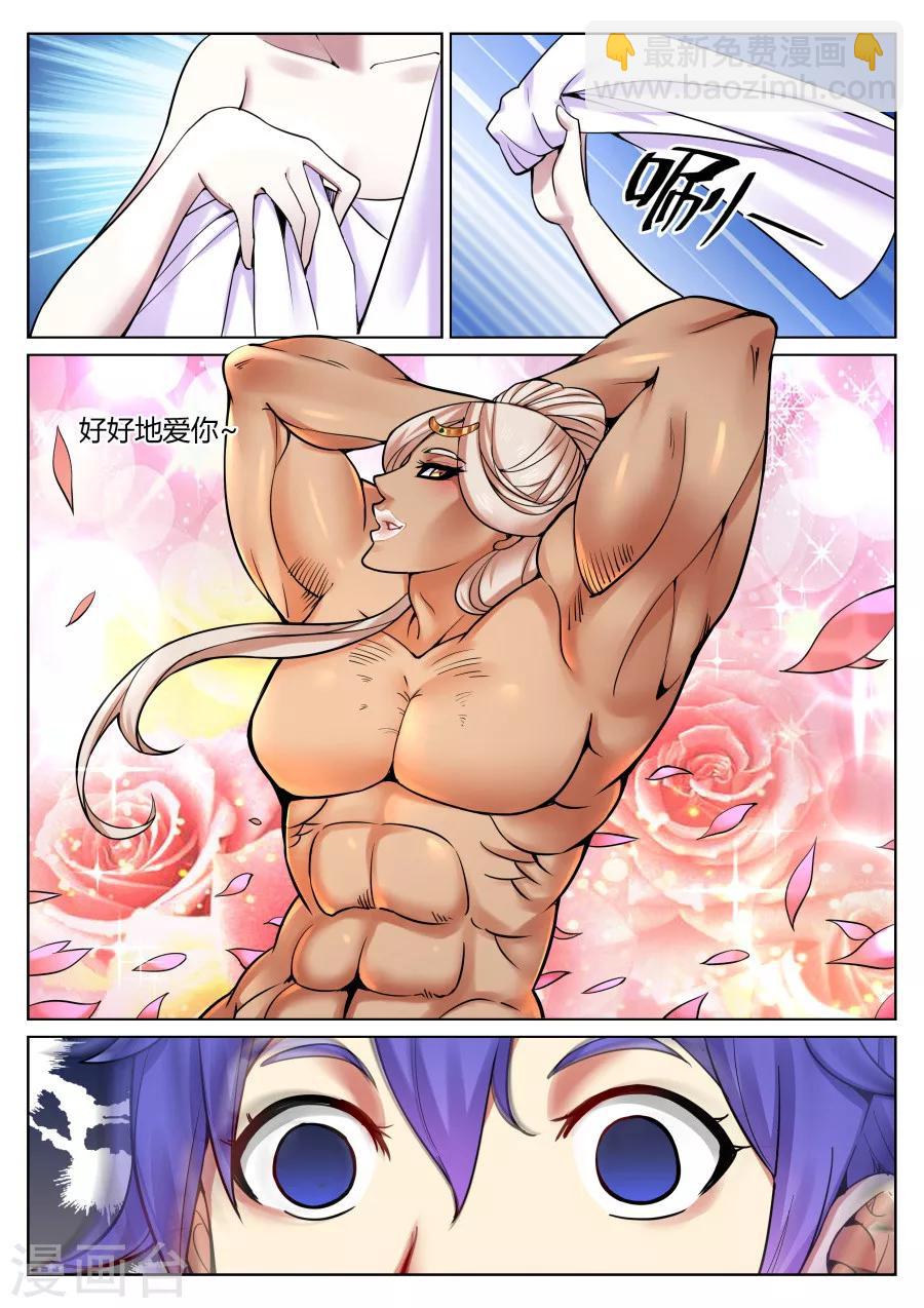 第56话 捅破窗纸得知真相2-第60话