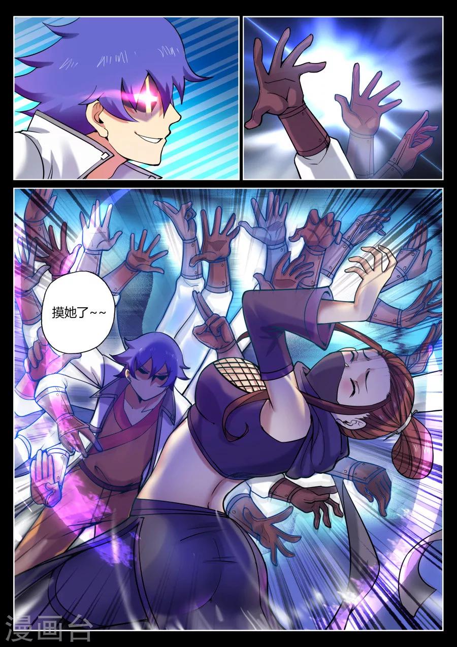 第56话 捅破窗纸得知真相2-第60话