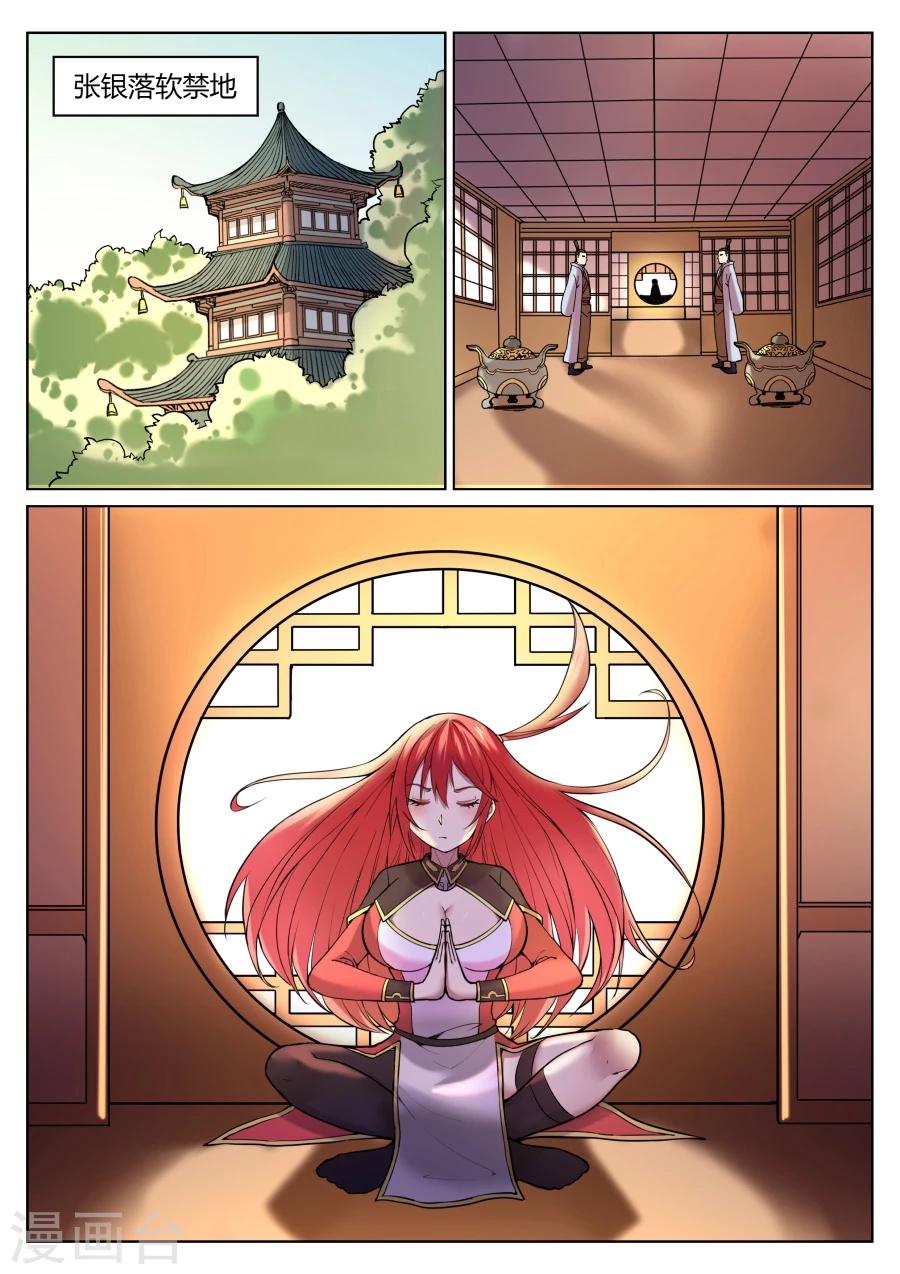 第58话 给我破口牙1-第62话
