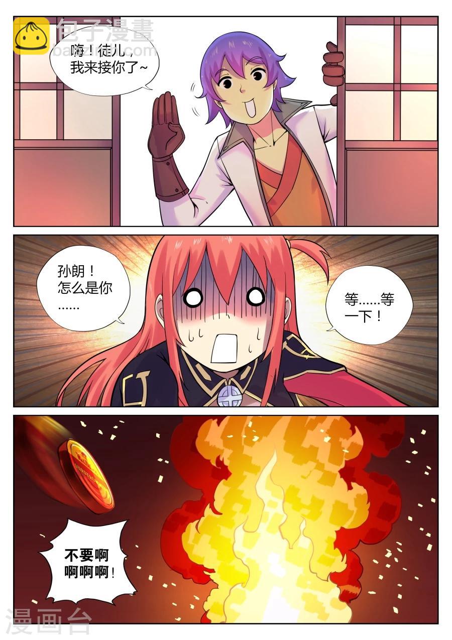 第58话 给我破口牙1-第62话