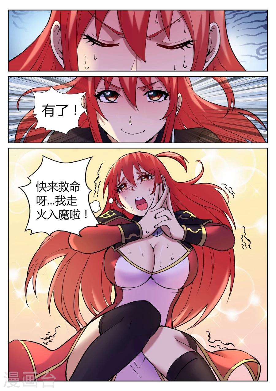 第58话 给我破口牙1-第62话