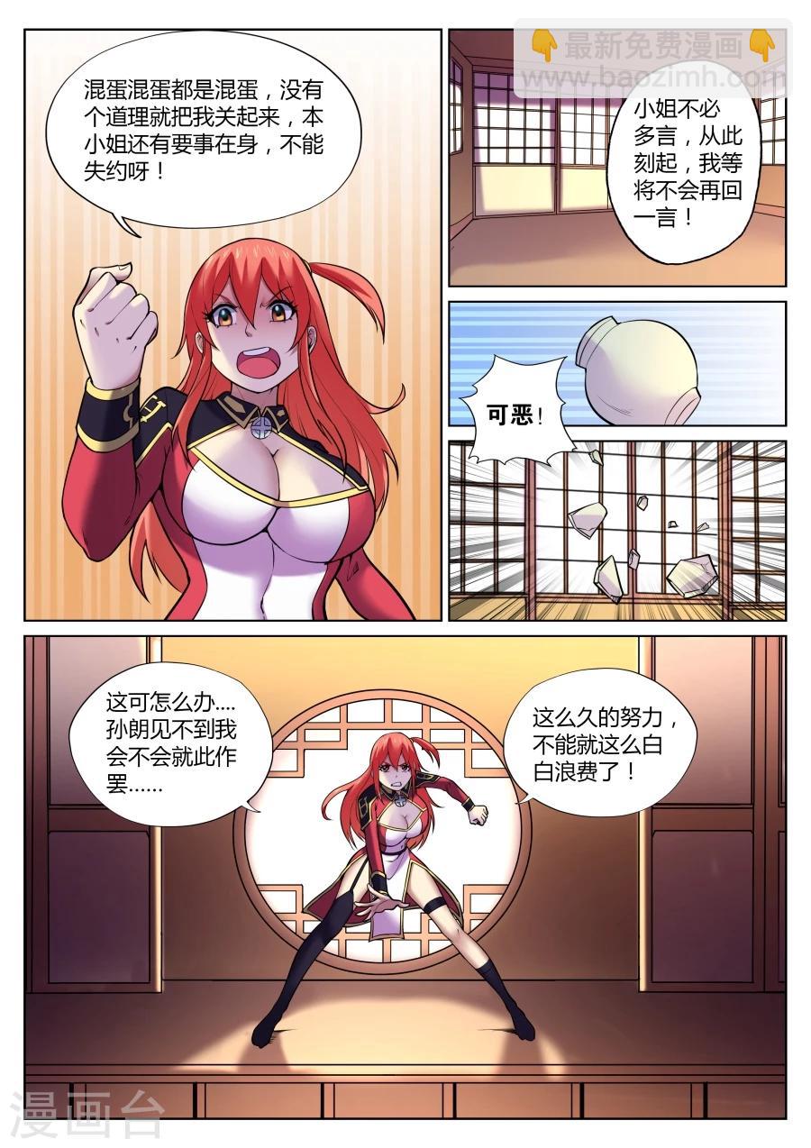 第58话 给我破口牙1-第62话