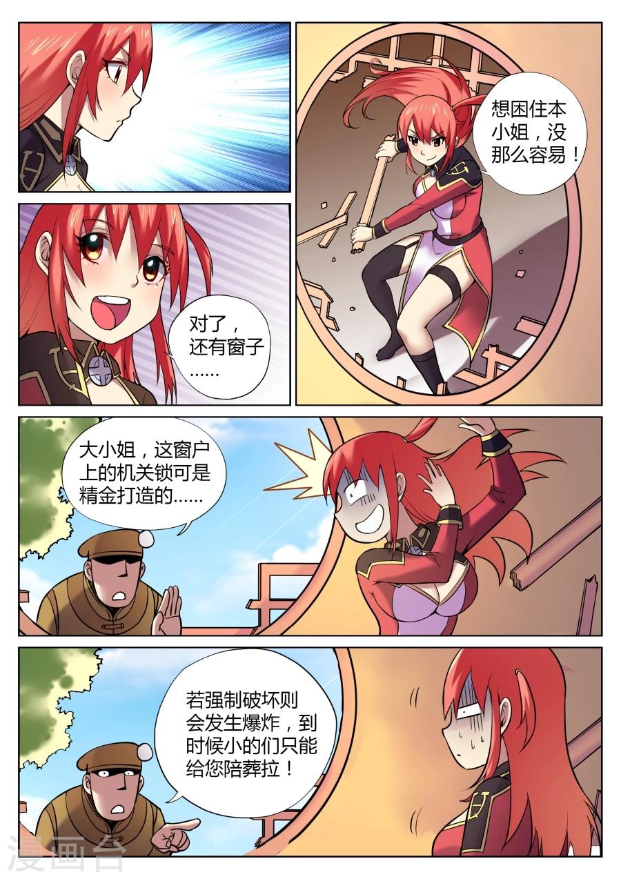 第58话 给我破口牙1-第62话