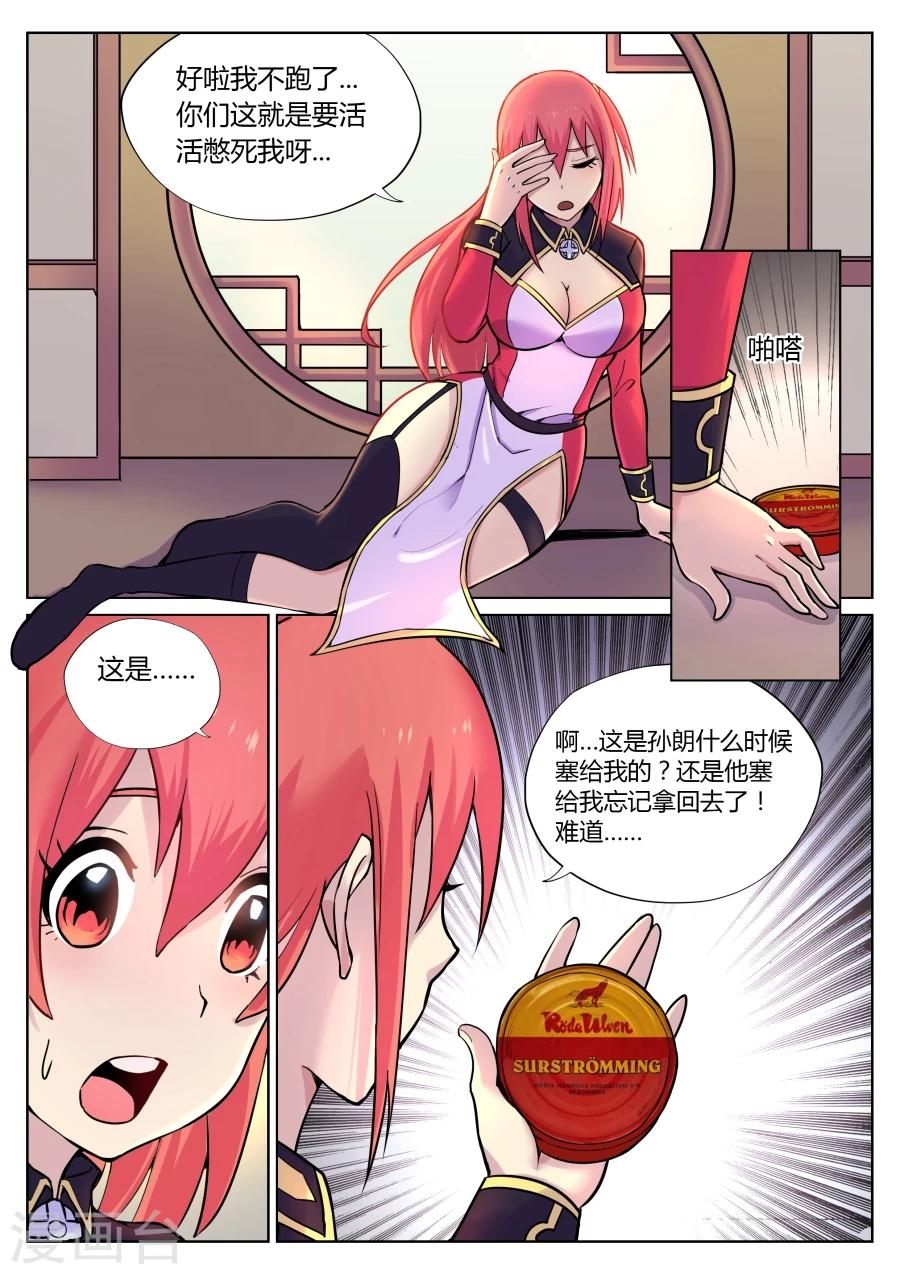 第58话 给我破口牙1-第62话
