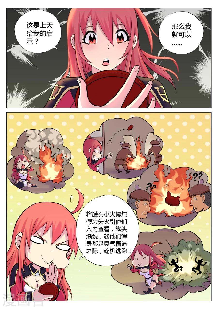 第58话 给我破口牙1-第62话