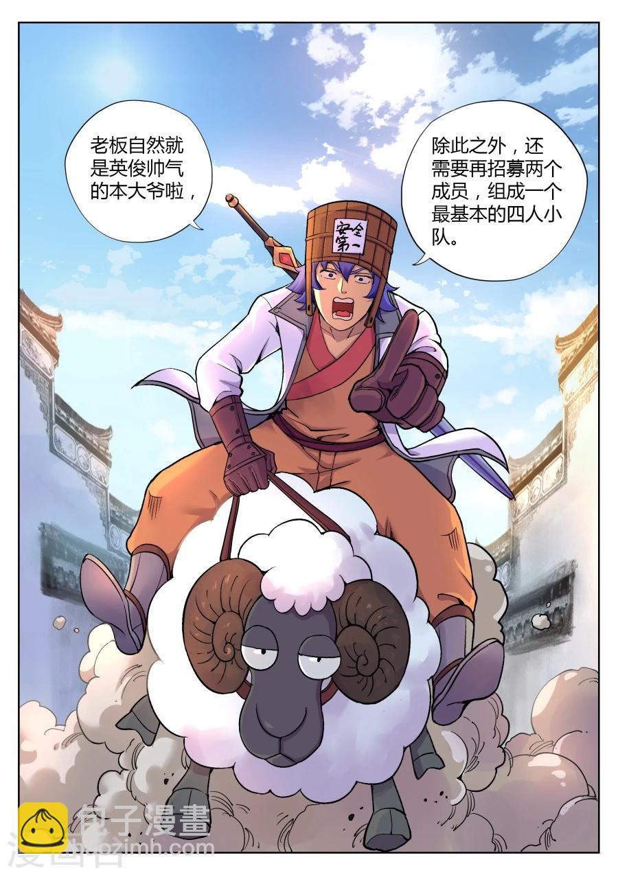 第60话 万事屋了解一下1-第64话