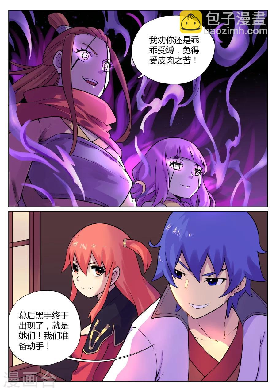 第62话 马猴烧酒最难惹1-第66话