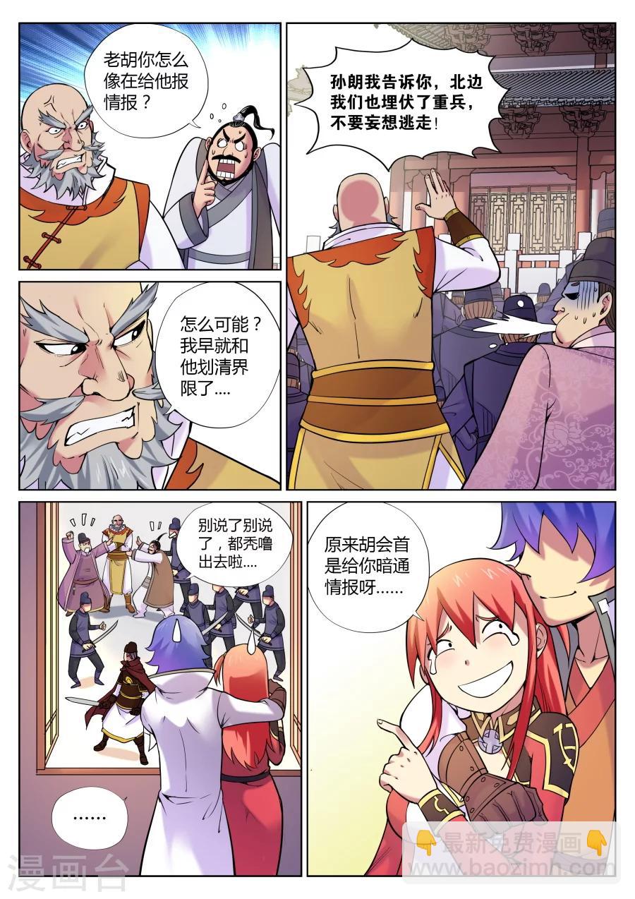 第62话 马猴烧酒最难惹1-第66话