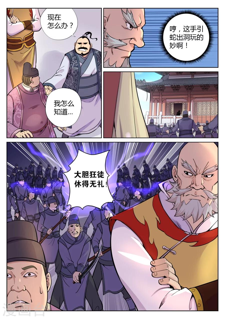 第62话 马猴烧酒最难惹1-第66话