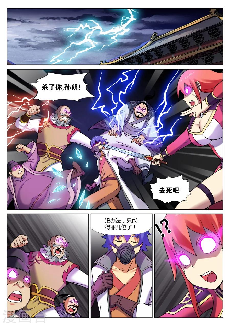 第64话 与忠仆的对决1-第68话