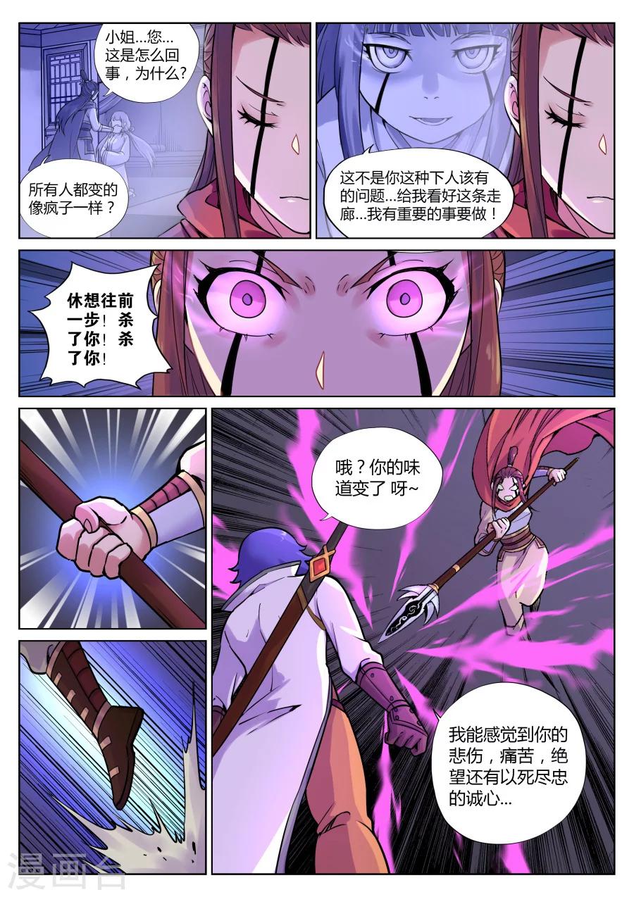 第64话 与忠仆的对决1-第68话