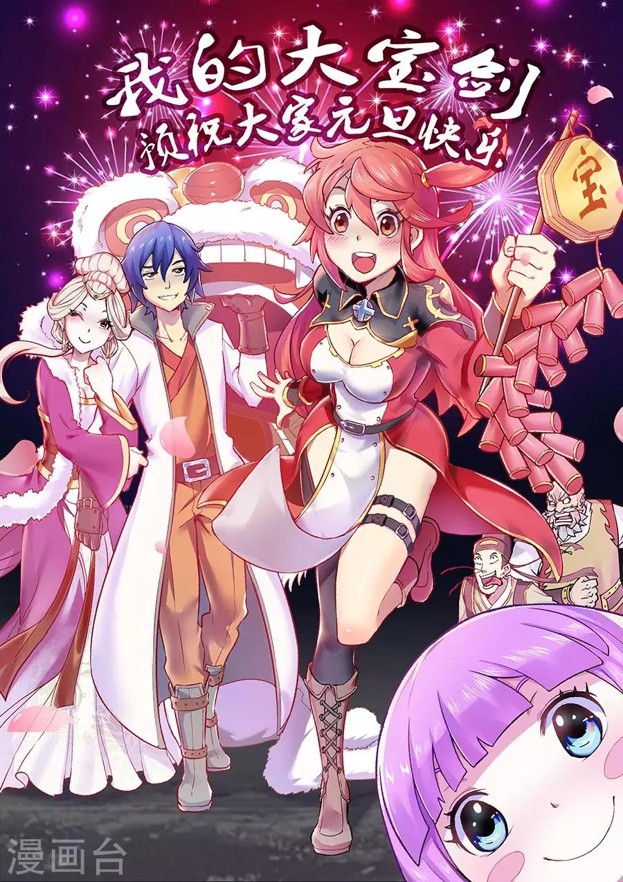 第66话 落幕与再起1-第70话