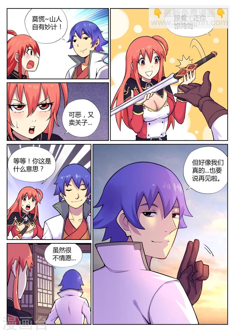 第66话 落幕与再起1-第70话