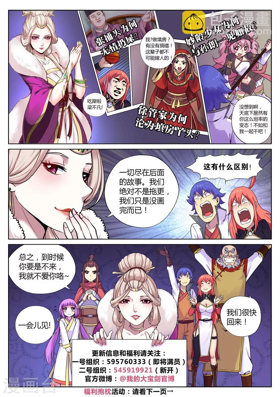 第66话 落幕与再起1-第70话