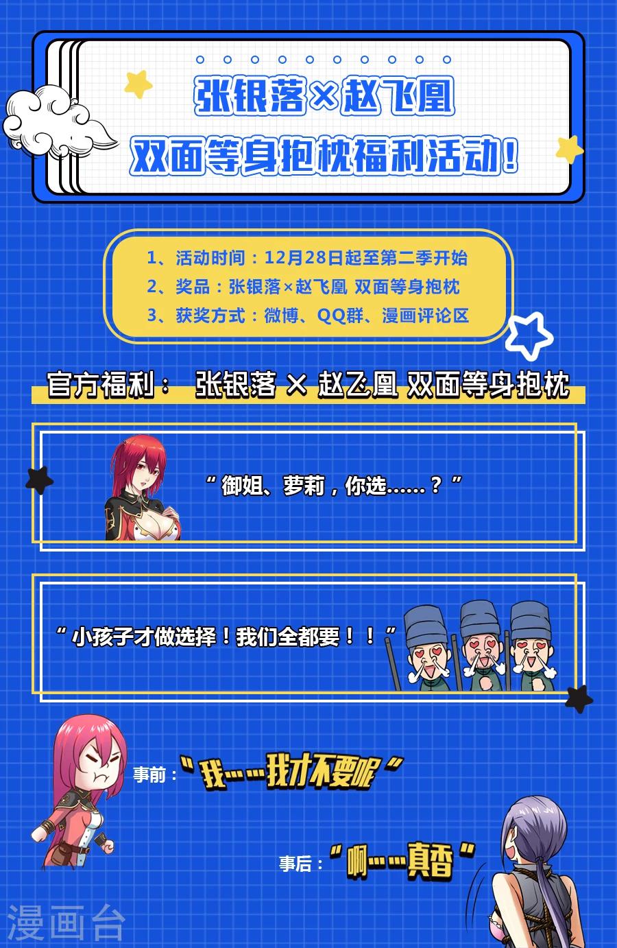 第66话 落幕与再起1-第70话