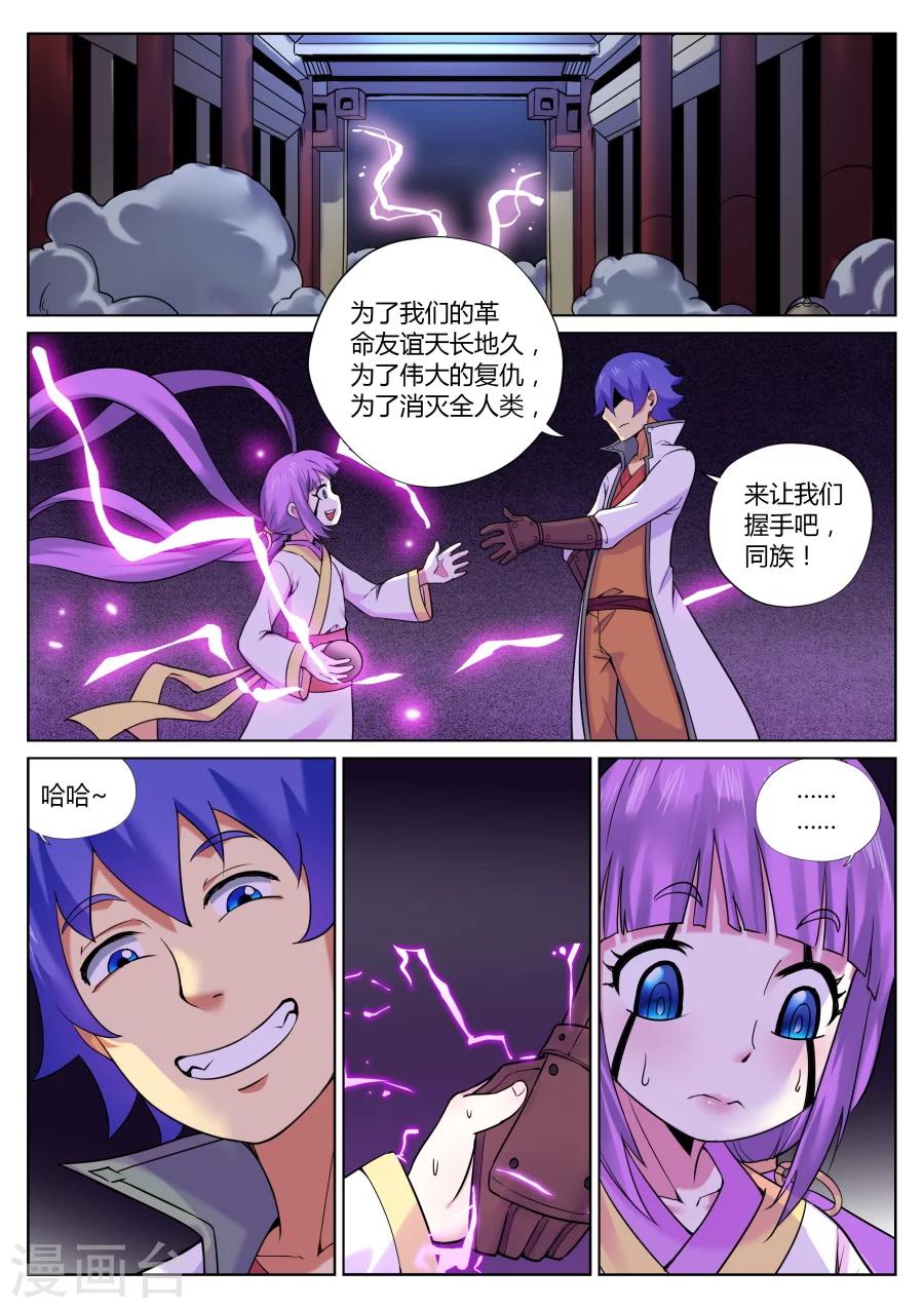 第66话 落幕与再起1-第70话