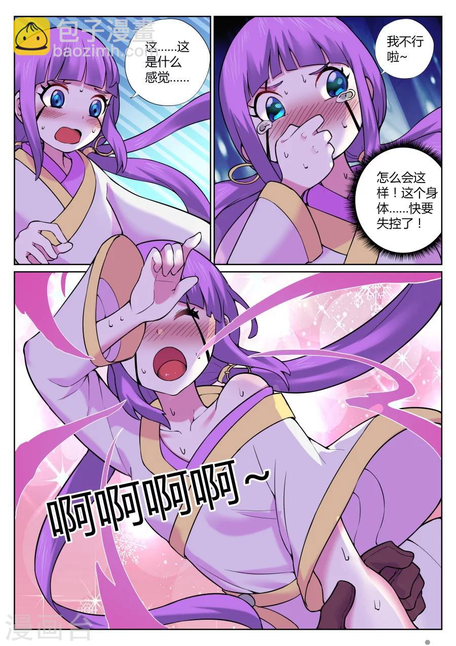 第66话 落幕与再起1-第70话