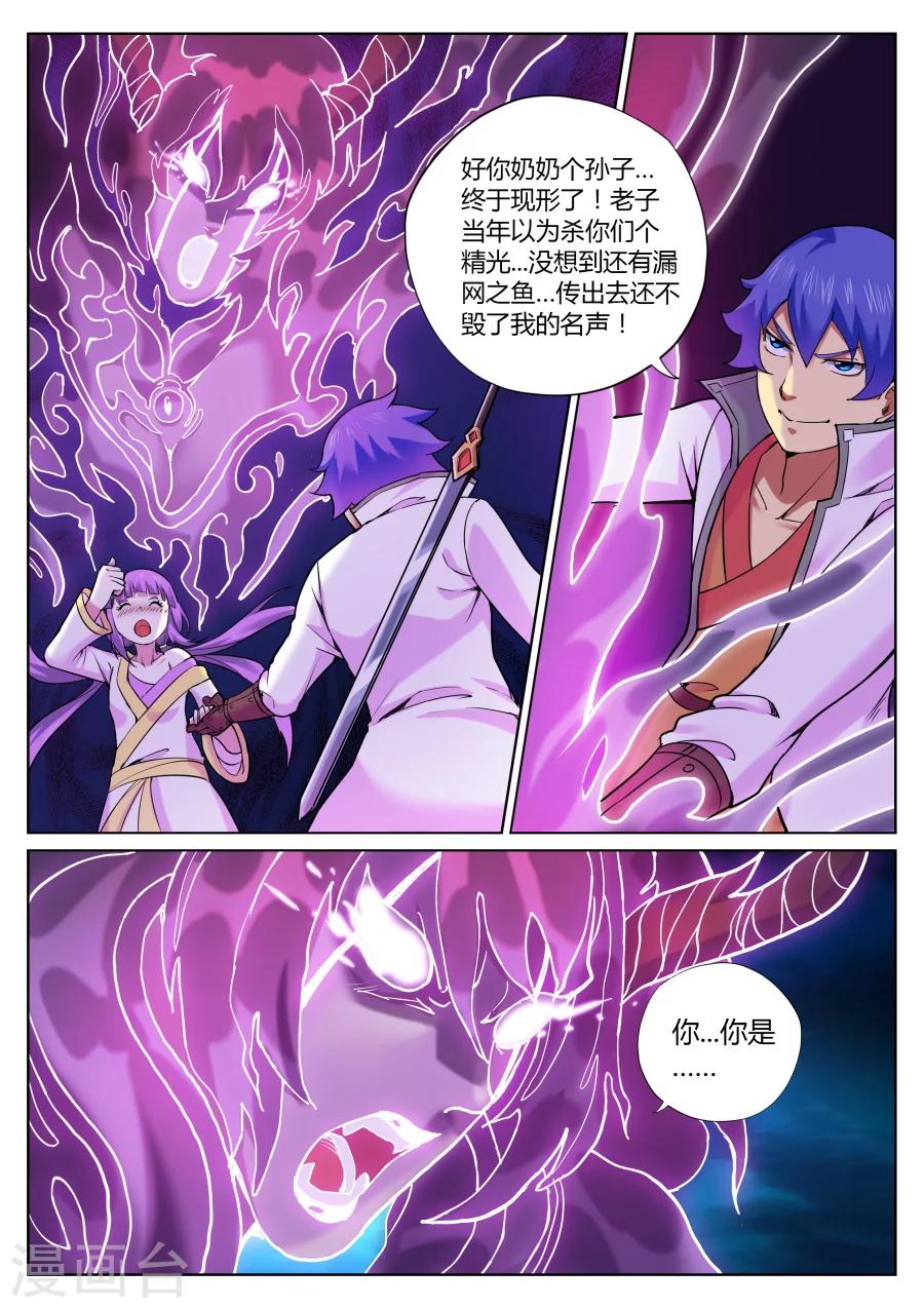 第66话 落幕与再起1-第70话