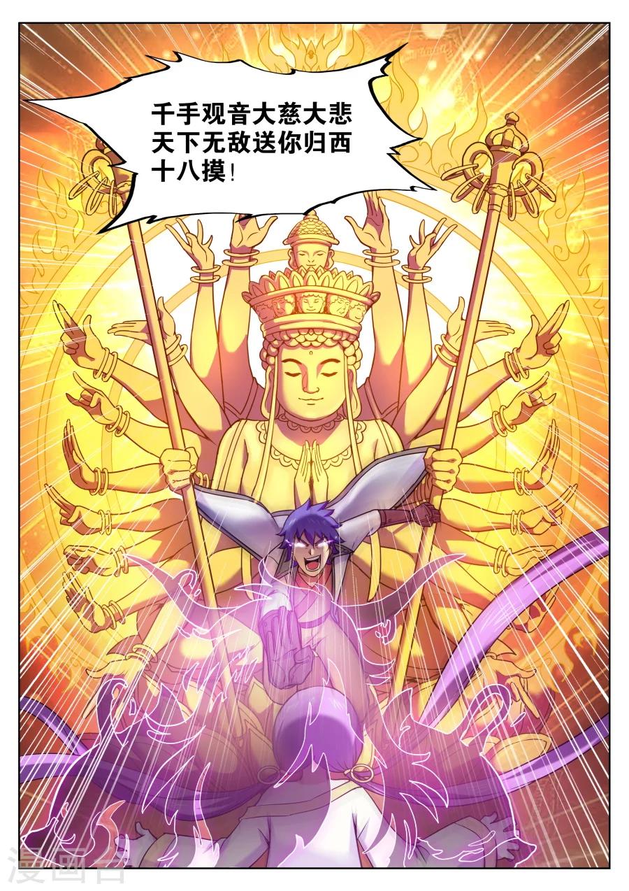 第66话 落幕与再起1-第70话