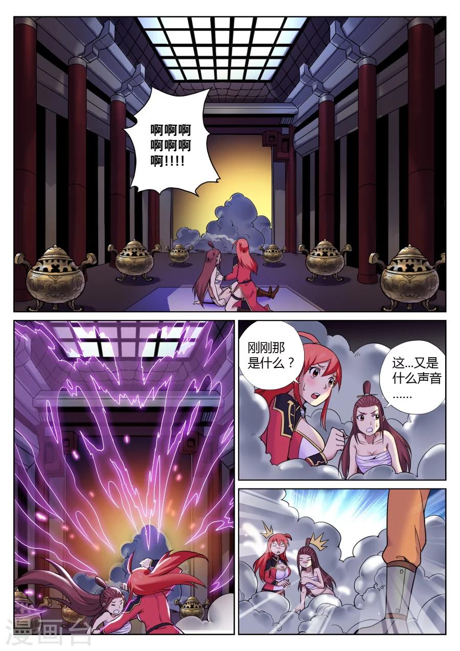 第66话 落幕与再起1-第70话