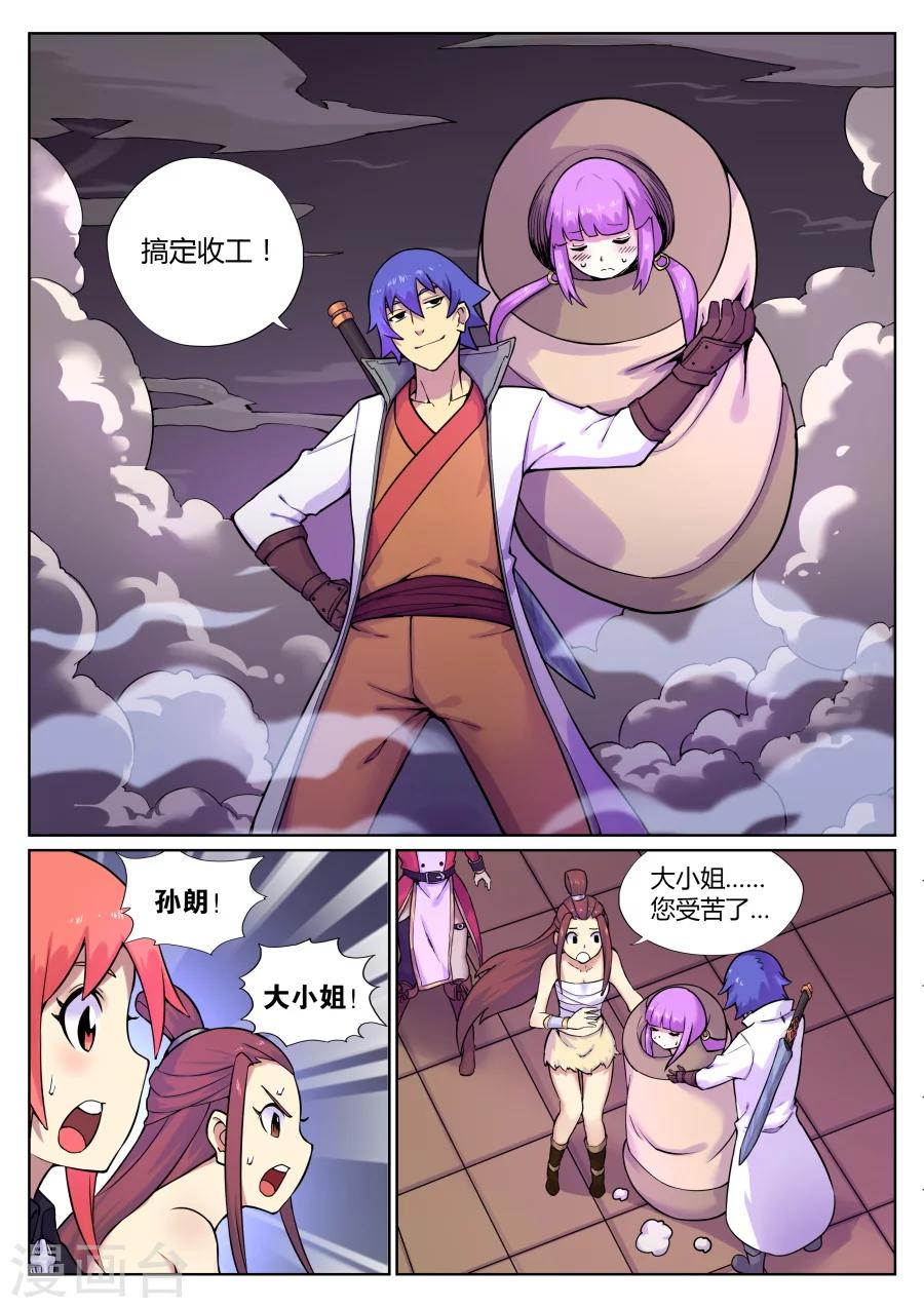 第66话 落幕与再起1-第70话